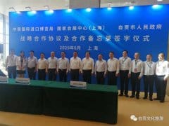 ��ί��Ƿ������Ӹ��Ϻ����롰66Ʒ�������ι�չ���͵ƻᡱ����